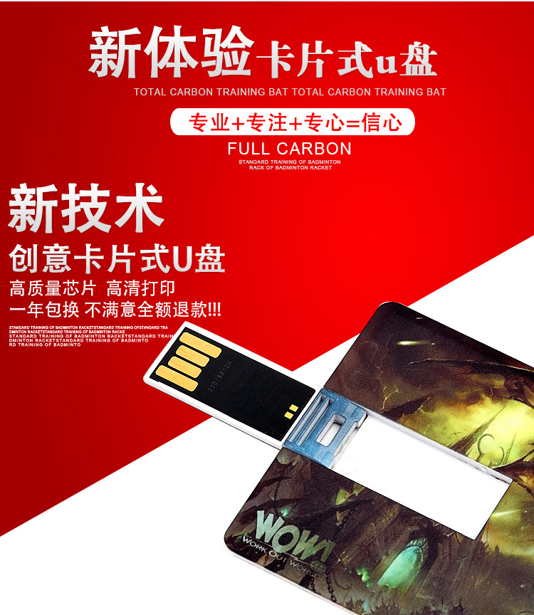 YOURZ are e-card USB printing copy USB files can be customized gift list