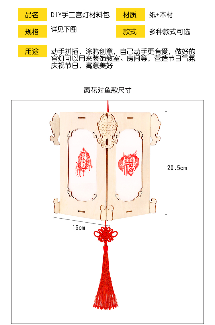 Ancient Style Portable Wooden Lantern DIY Handmade List of Material New Year Spring Festival Kindergarten Creative Decoration Festive Lantern Ancient Style Portable Wooden Lantern DIY Handmade List of Material New Year Spring Festival Kindergarten Creative Decoration Festive Lantern