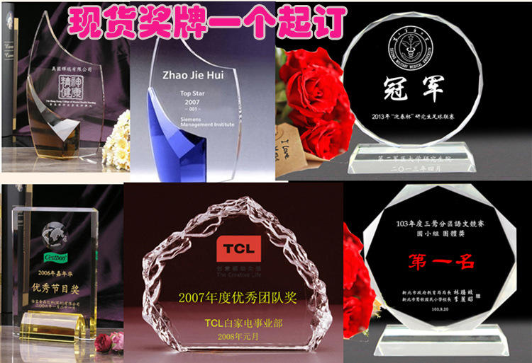 Bank crystal trophy Bank memorial crystal trophy can be customized to provide price list Bank crystal trophy Bank memorial crystal trophy can be customized to provide price list