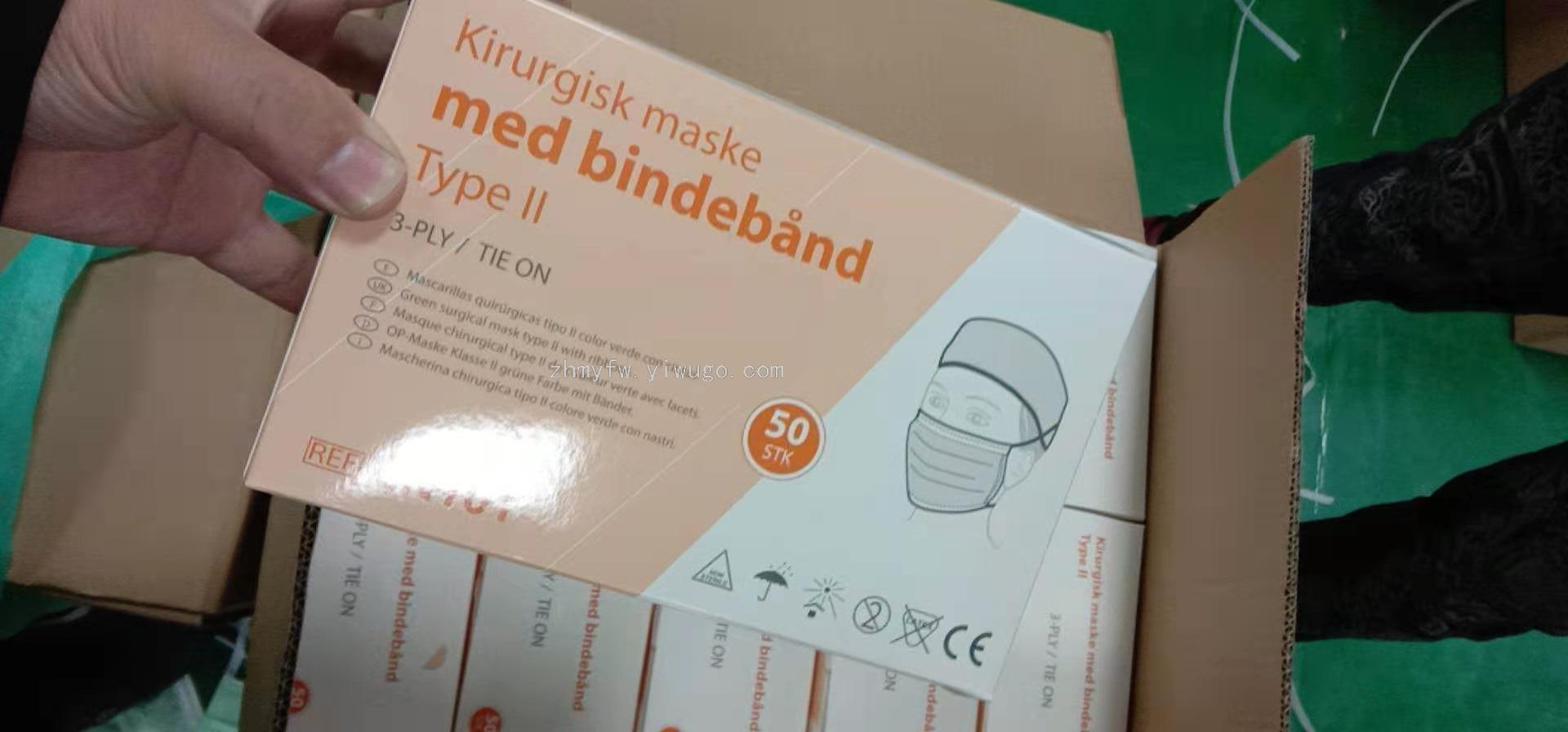 Ministry of Commerce White List Disposable Medical Mask Export Package Shuangqing