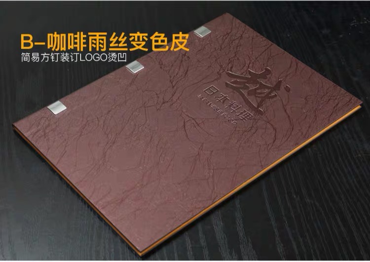 High-end menu production custom design loose-leaf creative personality hotel restaurant price list menu this shell leather High-end menu production custom design loose-leaf creative personality hotel restaurant price list menu this shell leather