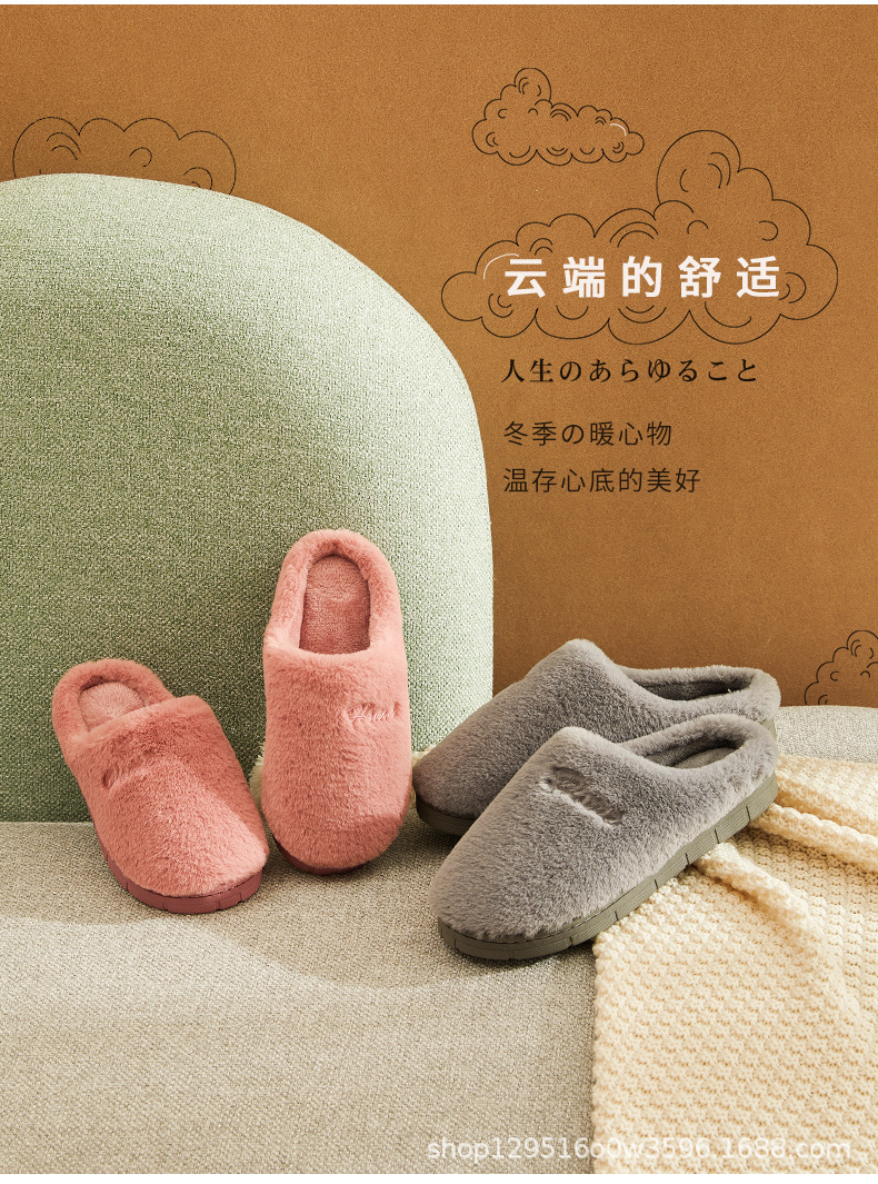slipper family autumn winter couple web celebrity men and women cute plush indoor simple Korean version of warm non-slip