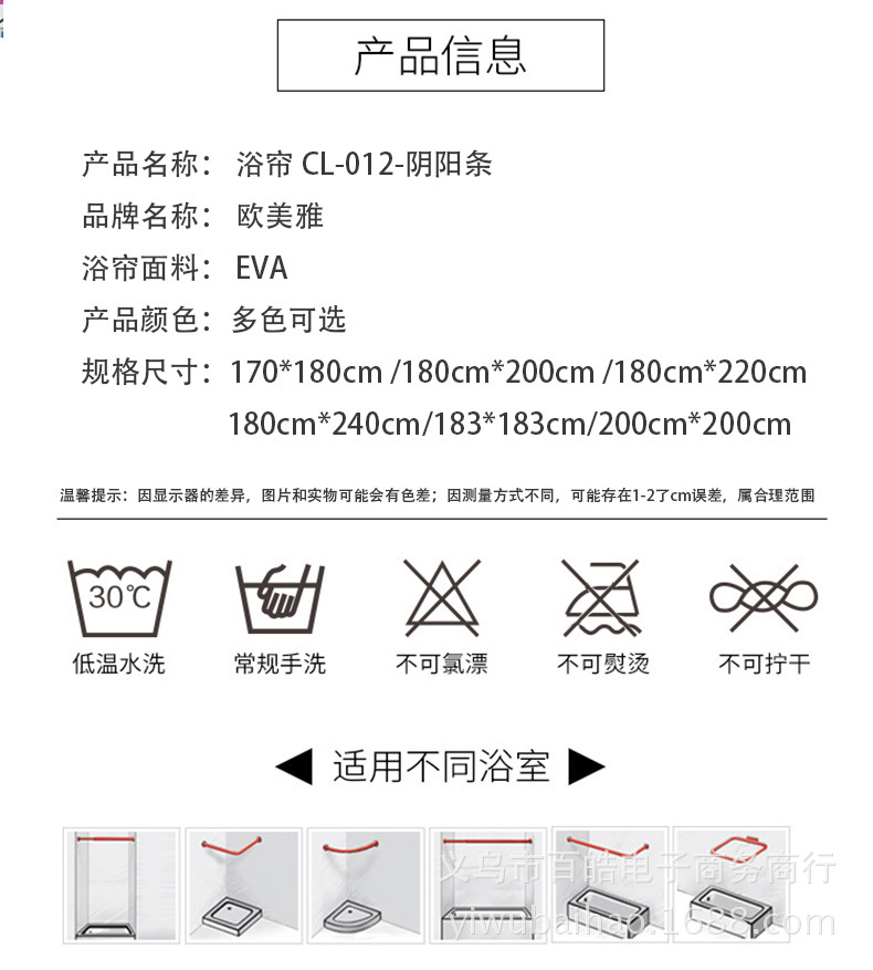 Shower Curtain Waterproof and Mildew-Proof Thickened Curtain Bathroom Partition Curtain Non-Perforated Curtain Bath CL-012-Yin Yang Strip