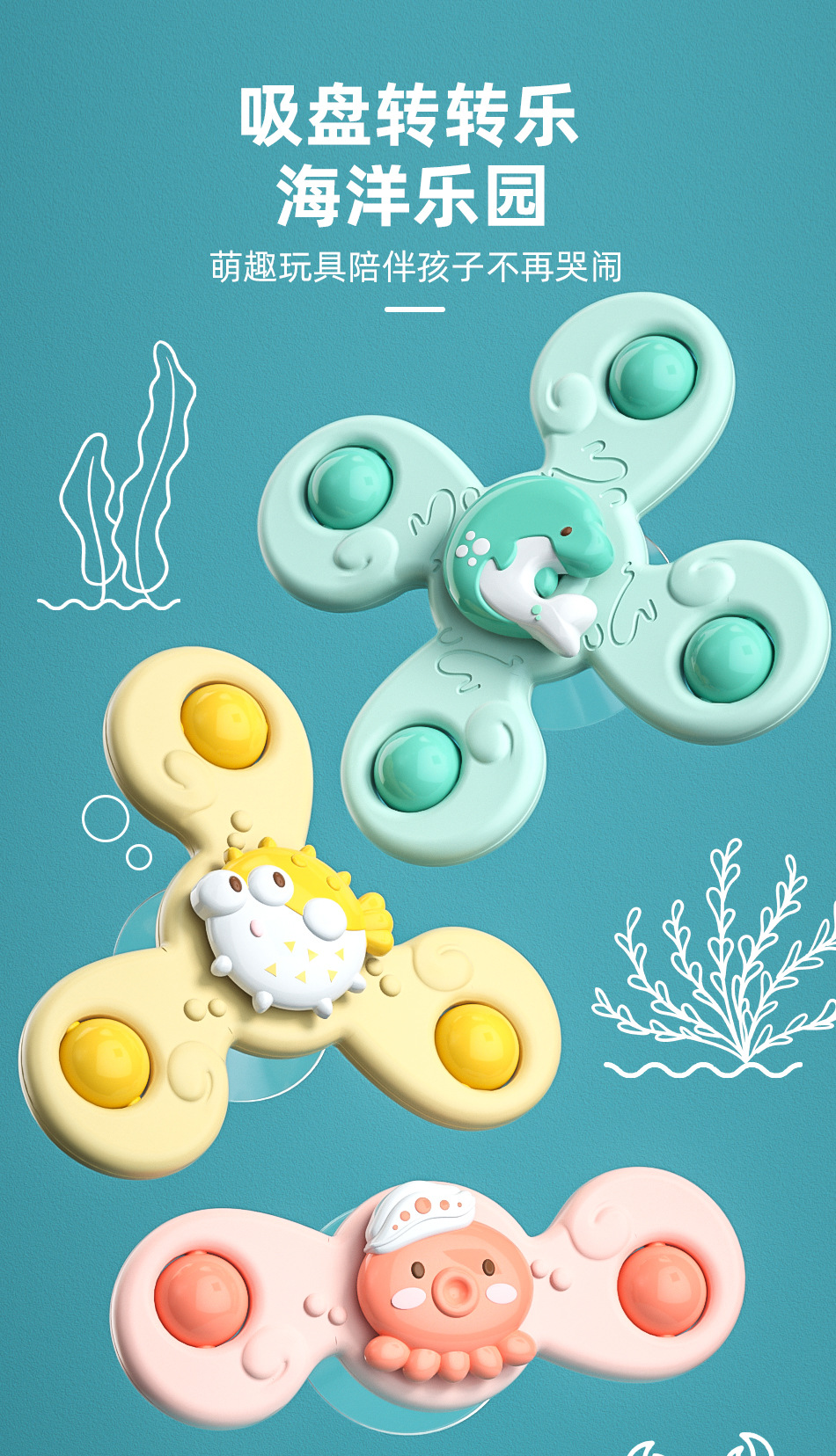 4711 Rotating Flower Sucker Rotary Table Toy Baby Fun Dining Table and Chair Children Bath Fingertip Gyro