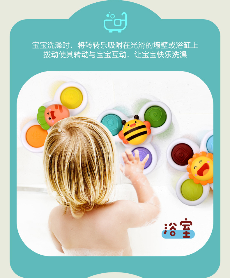 4711 Rotating Flower Sucker Rotary Table Toy Baby Fun Dining Table and Chair Children Bath Fingertip Gyro