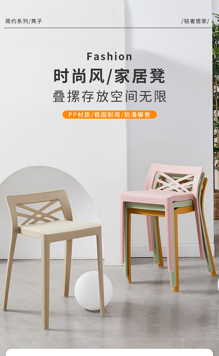 Nordic Plastic Stool Thickened Household Dining Chair with Backrest Living Room High Stool Bench Bench Bench Chair Spare Dining Stool
