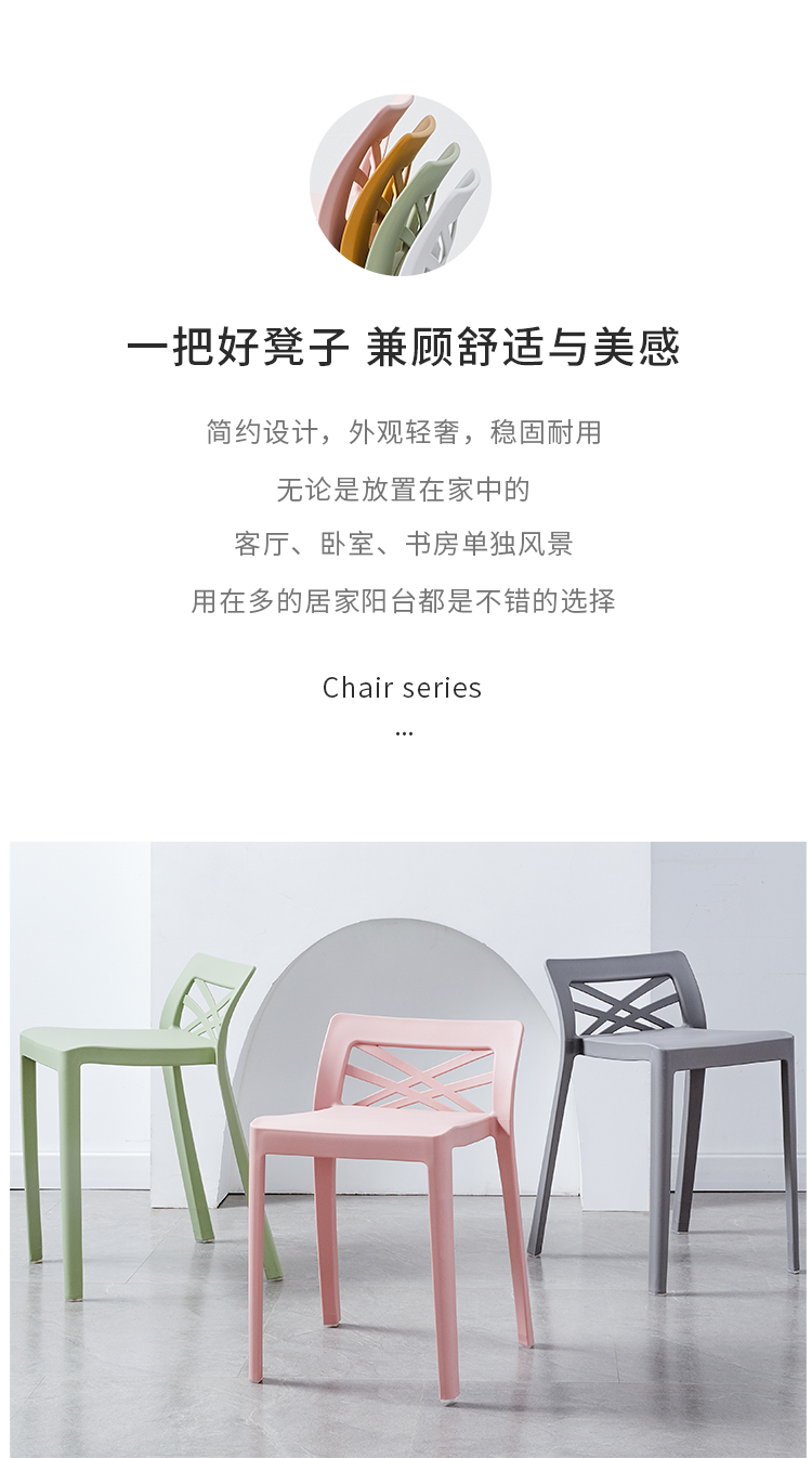 Nordic Plastic Stool Thickened Household Dining Chair with Backrest Living Room High Stool Bench Bench Bench Chair Spare Dining Stool