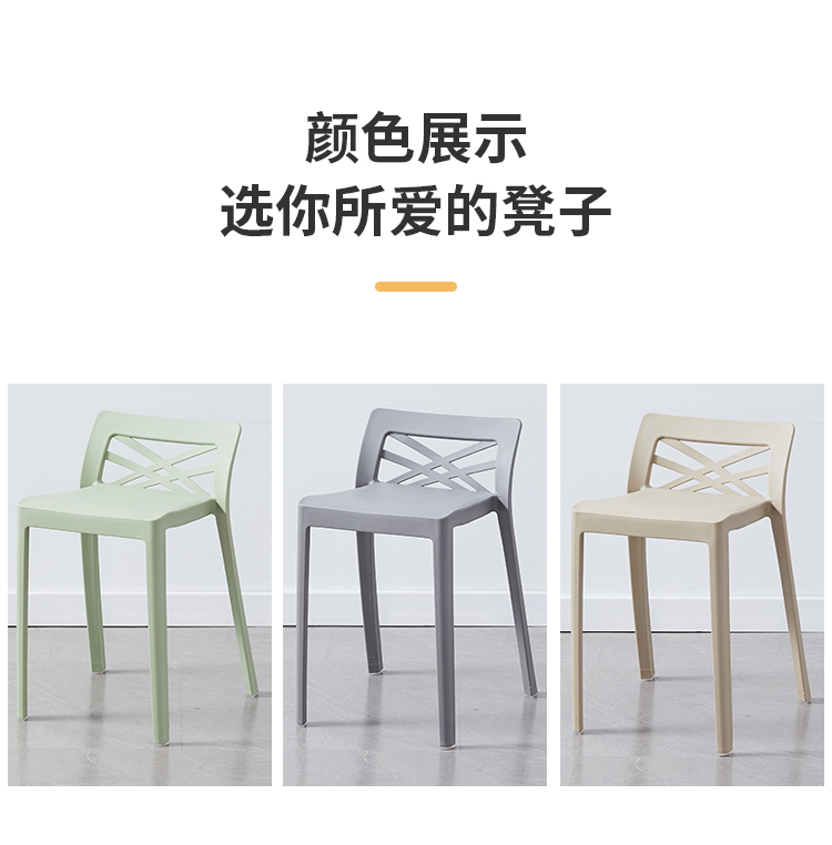 Nordic Plastic Stool Thickened Household Dining Chair with Backrest Living Room High Stool Bench Bench Bench Chair Spare Dining Stool