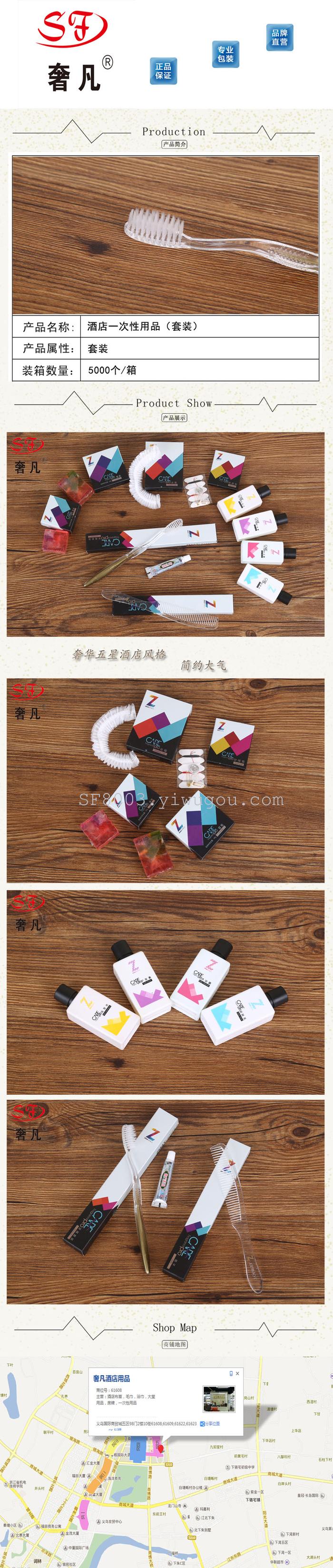 Zheng hao hotel products hotel the disposable toothpaste toothbrush shampoo body wash to 13 sets Zheng hao hotel products hotel the disposable toothpaste toothbrush shampoo body wash to 13 sets
