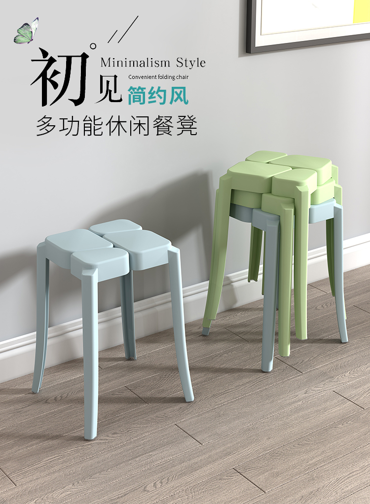 Nordic Plastic Thickening Chair Household Living Room Stool Economical Plastic Stool Square Stool Simple Stackable Plastic Stool