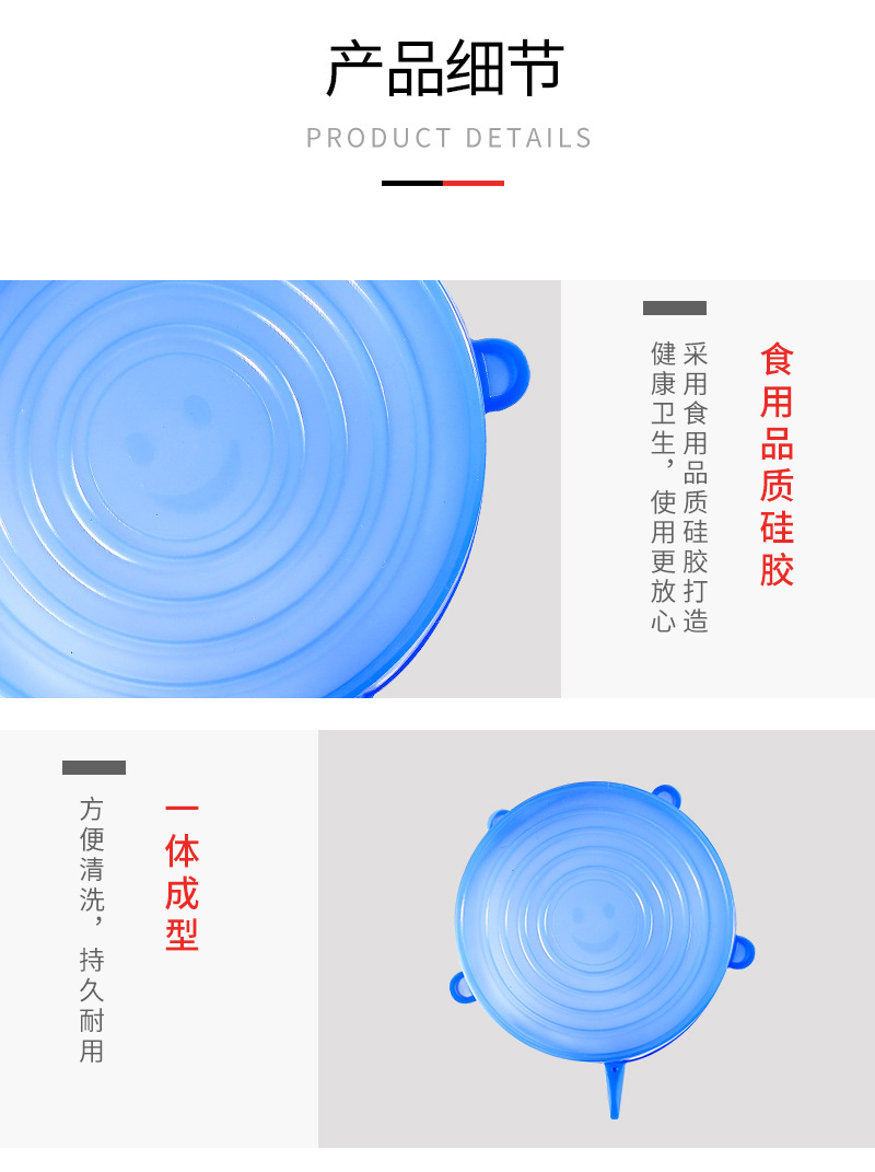 Spot Thickened Lid for Airtight Container Six-Piece Multi-Functional Microwave Bowl Cup Lid Refrigerator Fruit Food Plastic Wrap
