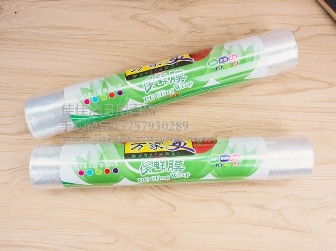 PE Food Plastic Wrap 100e Food Special Plastic Wrap 30 * 20cm Household Plastic Wrap