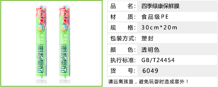 Factory Direct Sales New Food Grade Plastic Wrap Low and High Temperature Resistant Colorless Transparent Plastic Wrap for Fruits and Vegetables Wholesale Factory Direct Sales New Food Grade Plastic Wrap Low and High Temperature Resistant Colorless Transparent Plastic Wrap for Fruits and Vegetables Wholesale