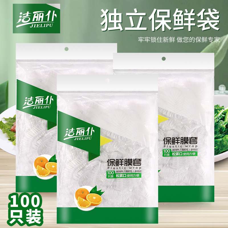 Food Grade Self-Sealing Plastic Wrap Cover Refrigerator Leftovers Bowl Cover Disposable Sealed Fresh Cover Multi-Purpose One Piece Dropshipping
