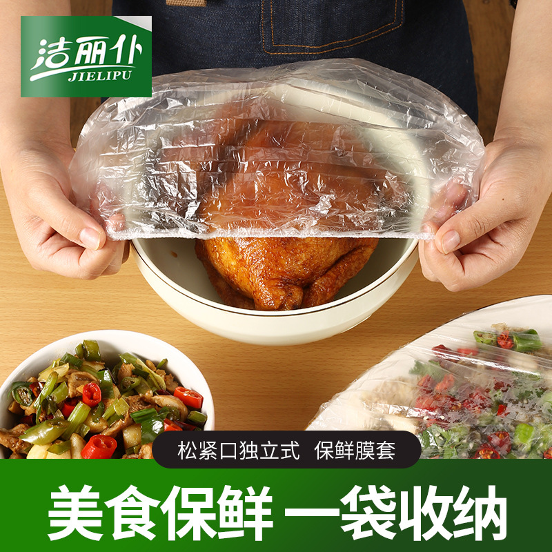 Food Grade Self-Sealing Plastic Wrap Cover Refrigerator Leftovers Bowl Cover Disposable Sealed Fresh Cover Multi-Purpose One Piece Dropshipping