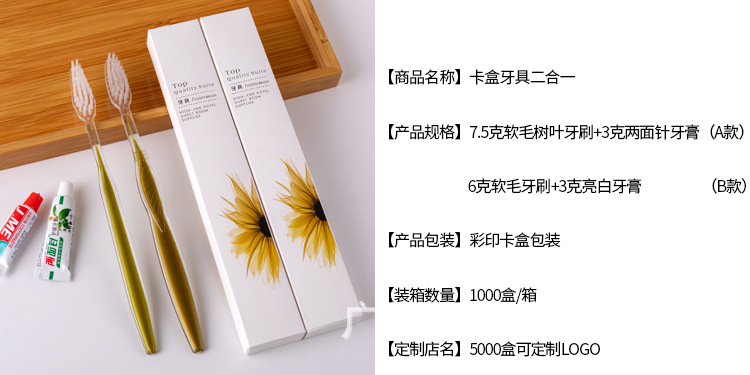 Hotel Disposable Toothbrush Hotel Guest Room Toiletry Set Japanese Adult Soft Hair Tooth-Cleaners Toothpaste Wholesale