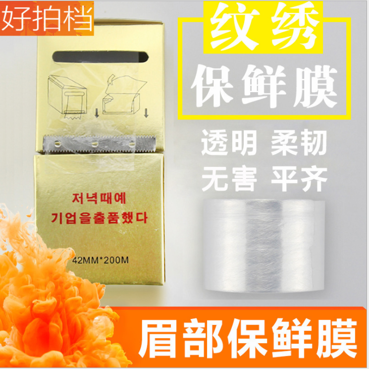 Korean Semi-Tattoo Embroidery Plastic Wrap Hemp Cover Film