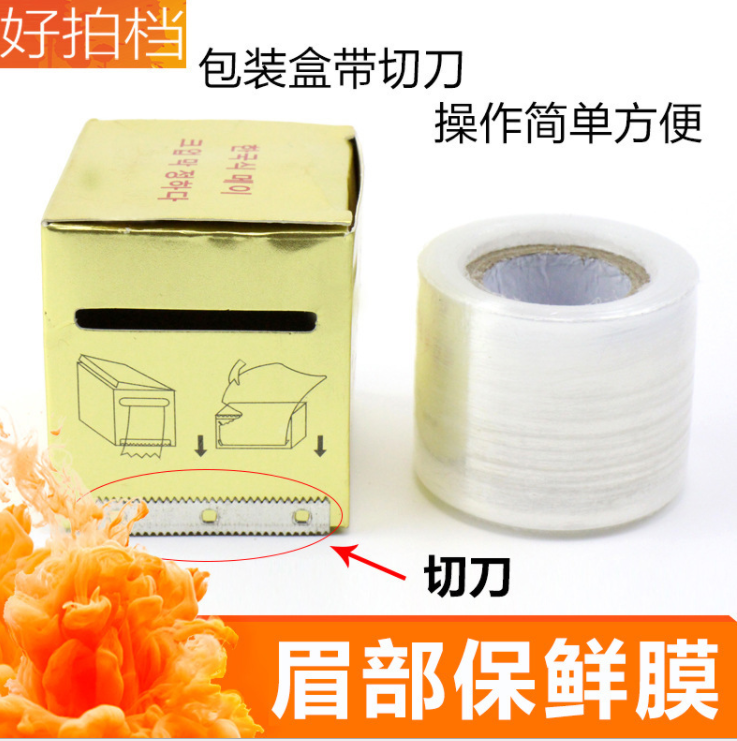 Korean Semi-Tattoo Embroidery Plastic Wrap Hemp Cover Film