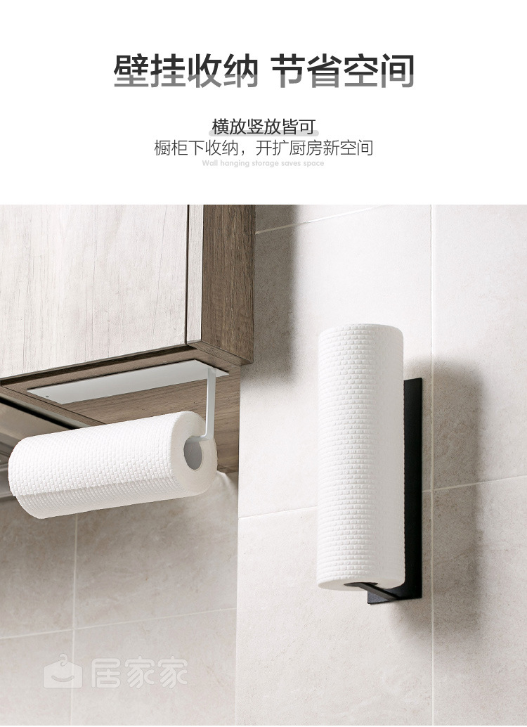 Punch-Free Toilet Paper Roll Holder Kitchen Towel Rack Plastic Wrap Storage Rack Roll Paper Holder Self-Adhesive Seamless Wall Hanging Storage Rack Punch-Free Toilet Paper Roll Holder Kitchen Towel Rack Plastic Wrap Storage Rack Roll Paper Holder Self-Adhesive Seamless Wall Hanging Storage Rack