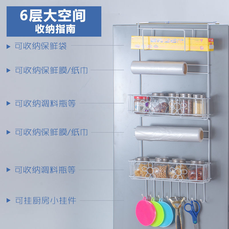 Refrigerator Shelf Refrigerator Side Wall Rack Creative Household Kitchen Utensils Plastic Wrap Rack Refrigerator Side Storage Rack