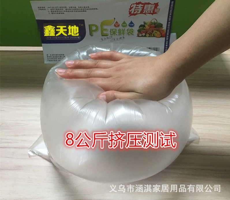 Plastic Wrap Factory Wholesale Freshness Protection Package Garbage Bag Xintiandi Xintiandi Running Stall PE Plastic Wrap Large Roll