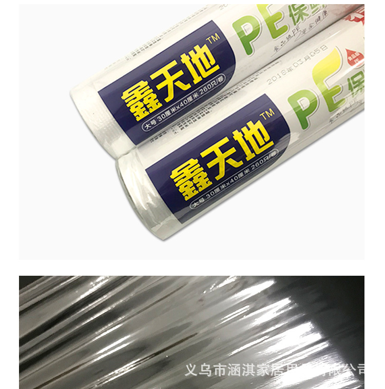 Plastic Wrap Factory Wholesale Freshness Protection Package Garbage Bag Xintiandi Xintiandi Running Stall PE Plastic Wrap Large Roll