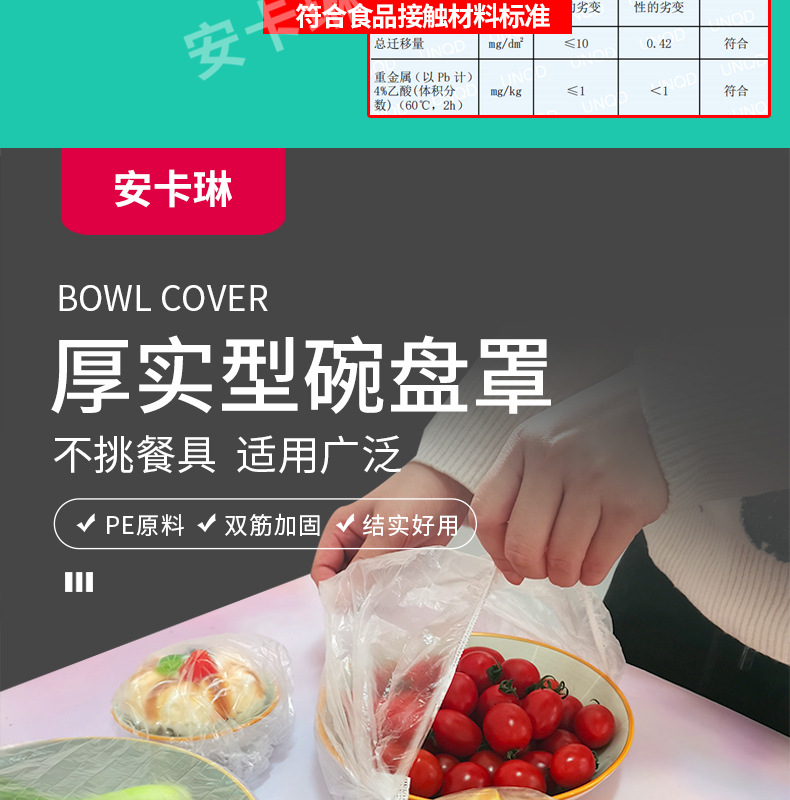 Disposable Plastic Wrap Cover Self-Sealing Freshness Protection Package Household Refrigerator Leftovers Sealing Fresh Cover Bowl and Plate Cover Wholesale