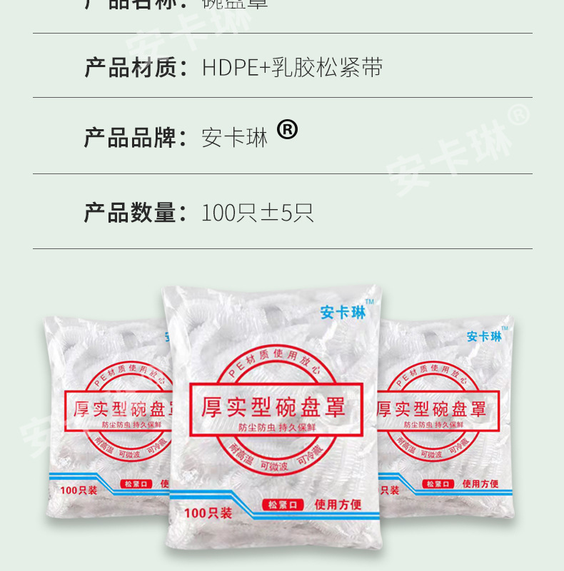Disposable Plastic Wrap Cover Self-Sealing Freshness Protection Package Household Refrigerator Leftovers Sealing Fresh Cover Bowl and Plate Cover Wholesale