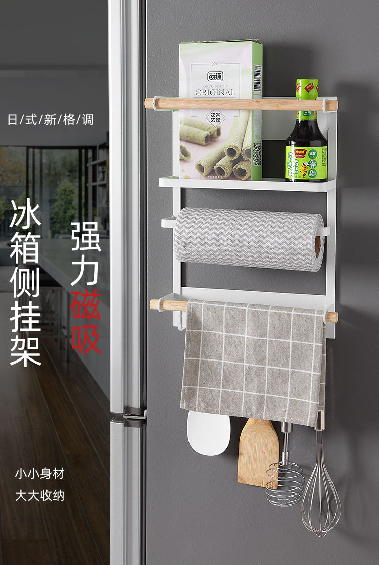 Japanese Iron Craft Refrigerator Storage Rack Magnetic Kitchen Storage Washing Machine Sidewall Hanger Plastic Wrap Tissue Storage Rack Japanese Iron Craft Refrigerator Storage Rack Magnetic Kitchen Storage Washing Machine Sidewall Hanger Plastic Wrap Tissue Storage Rack
