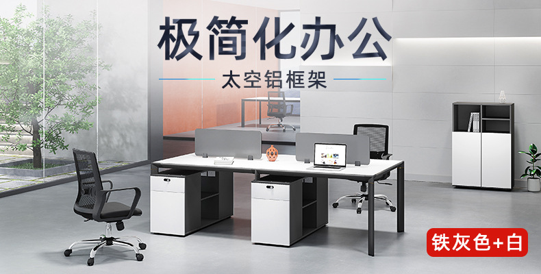 Diou Staff Table and Chair Combination Simple Modern Four-Person Station Computer Desk Office Desk with Chinese Screen Card Holder Office Furniture