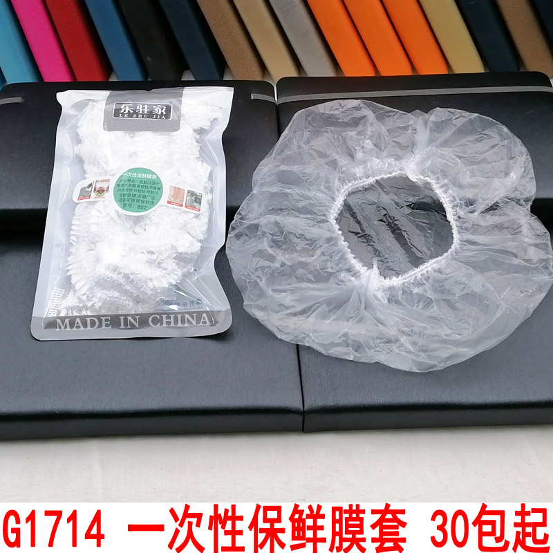 G1714 Disposable Plastic Wrap Sets of Household Refrigerator Leftovers Bowl Cover Disposable Sealed Fresh Cover Bowl Cover
