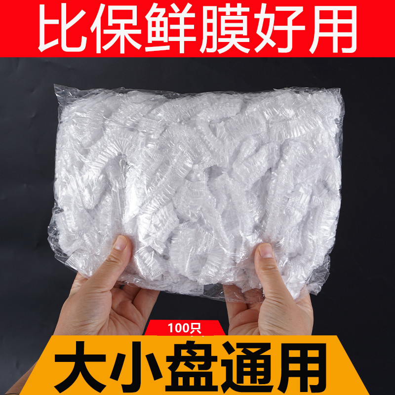 Disposable Freshness Protection Package Sets Freshness Bowl Cover Elastic Mouth Plastic Wrap Cover Bowl Set Cover Household 100 Pcs