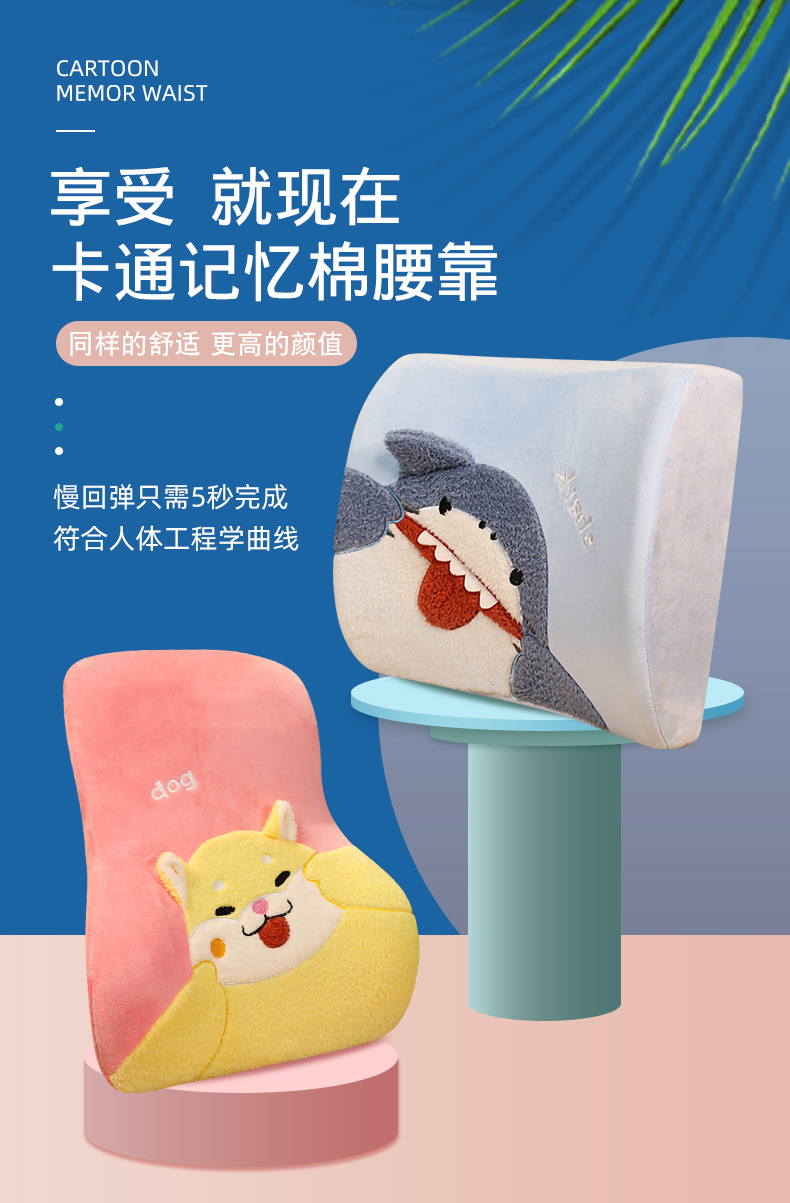 Cartoon Animal Seal Shark Memory Foam Lumbar Pillow Plush Nap Lying Pillow Office Chair Backrest Cushion Cartoon Animal Seal Shark Memory Foam Lumbar Pillow Plush Nap Lying Pillow Office Chair Backrest Cushion