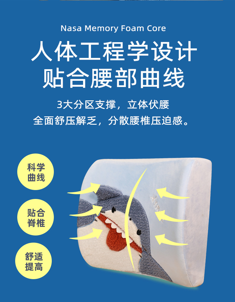 Cartoon Animal Seal Shark Memory Foam Lumbar Pillow Plush Nap Lying Pillow Office Chair Backrest Cushion Cartoon Animal Seal Shark Memory Foam Lumbar Pillow Plush Nap Lying Pillow Office Chair Backrest Cushion