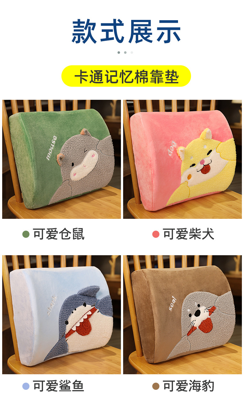 Cartoon Animal Seal Shark Memory Foam Lumbar Pillow Plush Nap Lying Pillow Office Chair Backrest Cushion Cartoon Animal Seal Shark Memory Foam Lumbar Pillow Plush Nap Lying Pillow Office Chair Backrest Cushion