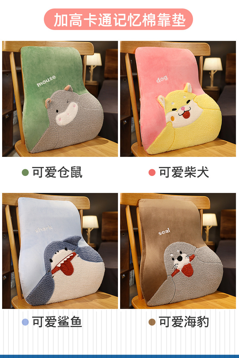 Cartoon Animal Seal Shark Memory Foam Lumbar Pillow Plush Nap Lying Pillow Office Chair Backrest Cushion Cartoon Animal Seal Shark Memory Foam Lumbar Pillow Plush Nap Lying Pillow Office Chair Backrest Cushion