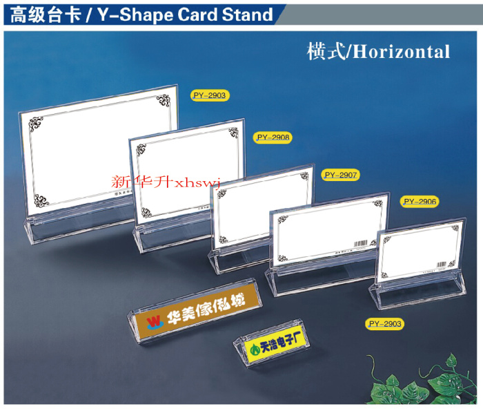 High table sign speaker type / I / I take the card / display / name / post card