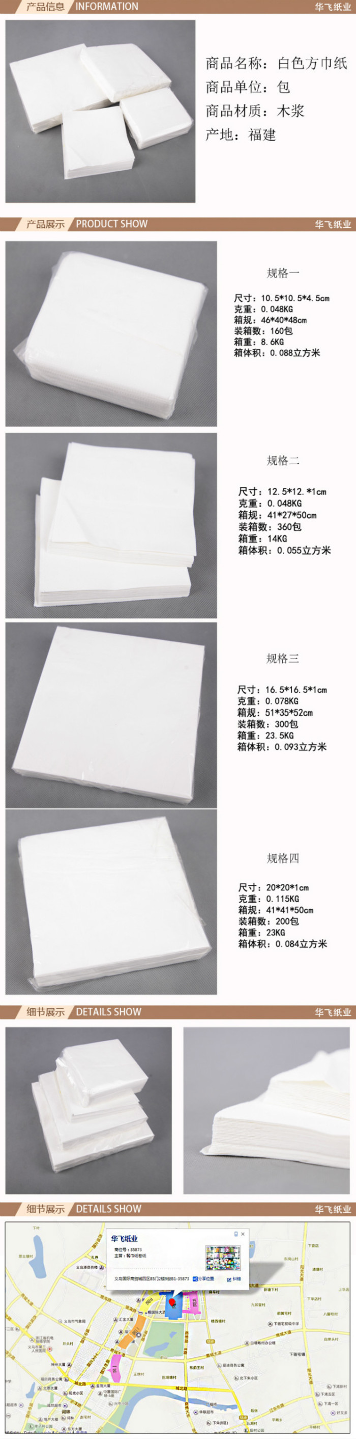 White square paper multi-specification plain color napkin pure White series square paper napkin White square paper multi-specification plain color napkin pure White series square paper napkin