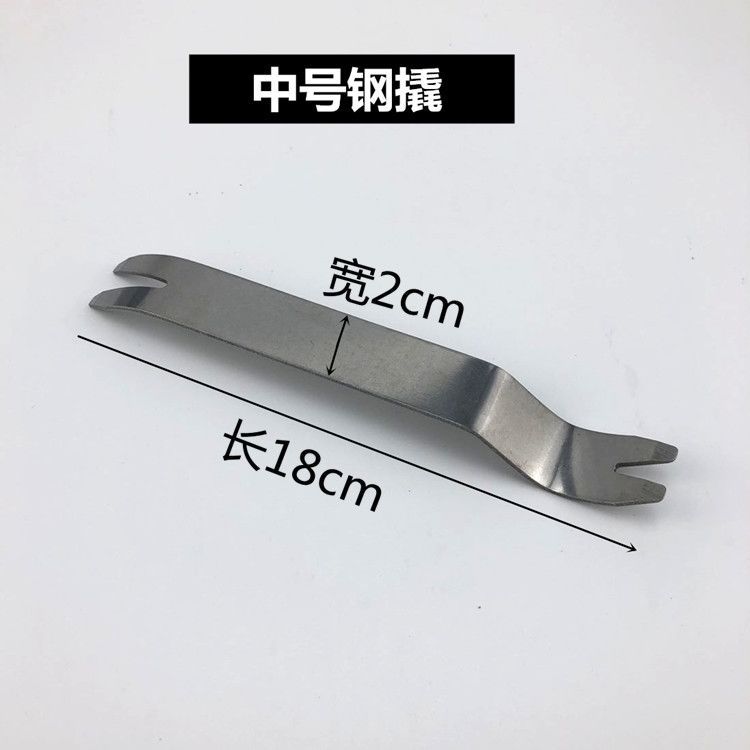 Car audio car disassembly metal steel skid plate warping plate interior trim panel instrument table skid card opener skid plate