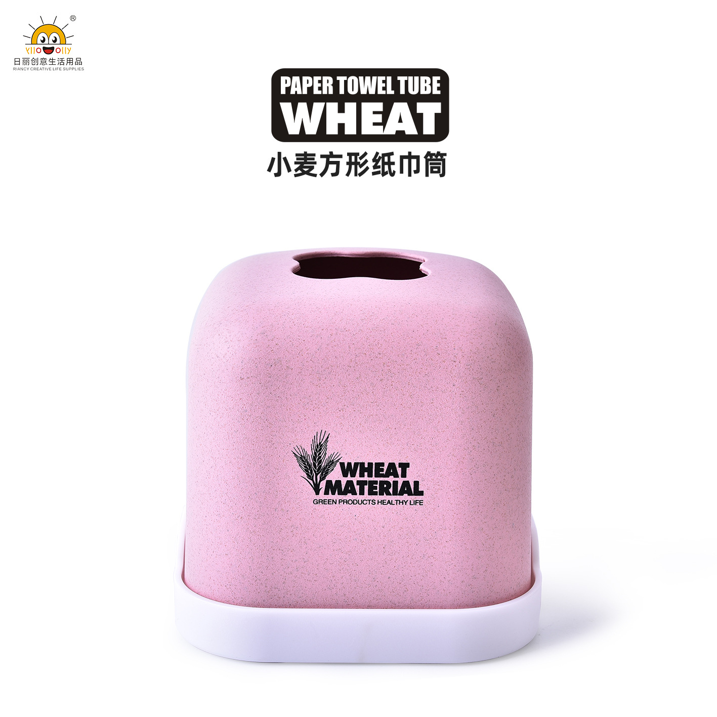 RB243-M Wheat Tissue Box Napkin Storage Tissue Box Toilet Customization Tissue Box Advertising Minimalist Japanese Style
