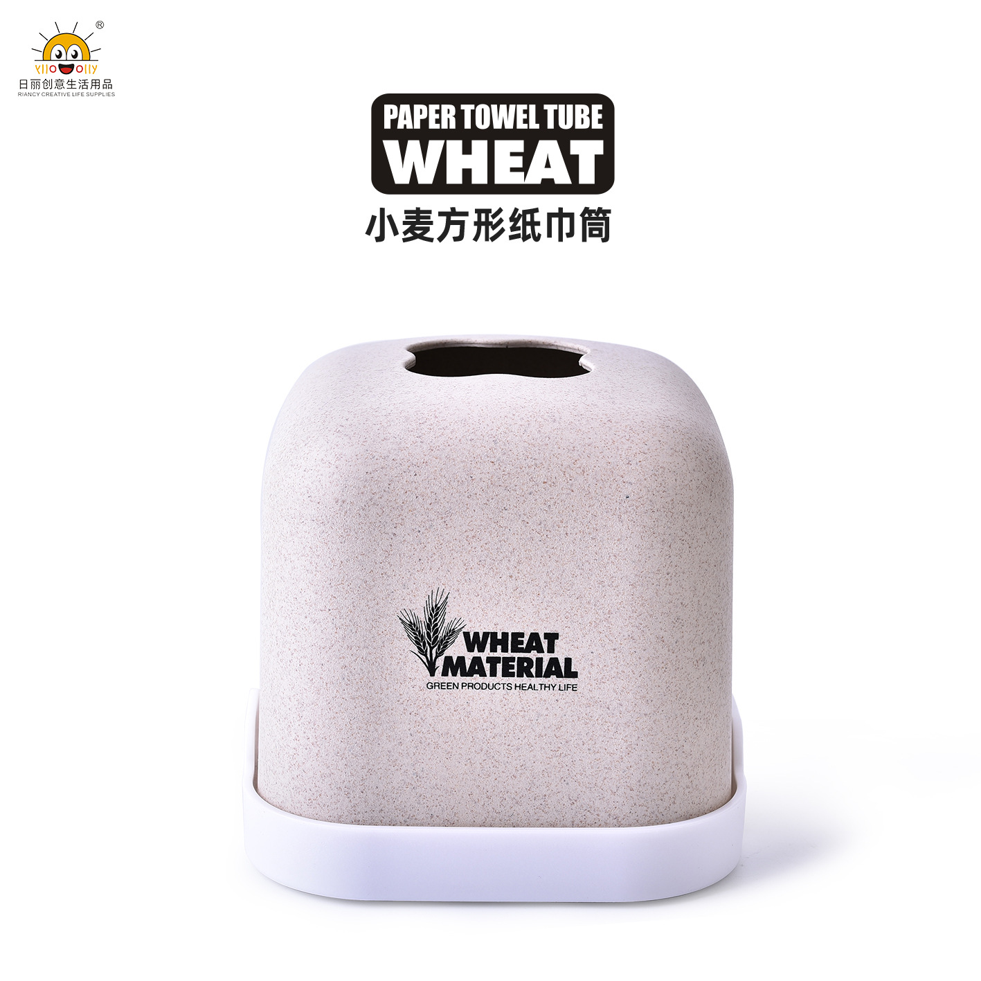 RB243-M Wheat Tissue Box Napkin Storage Tissue Box Toilet Customization Tissue Box Advertising Minimalist Japanese Style