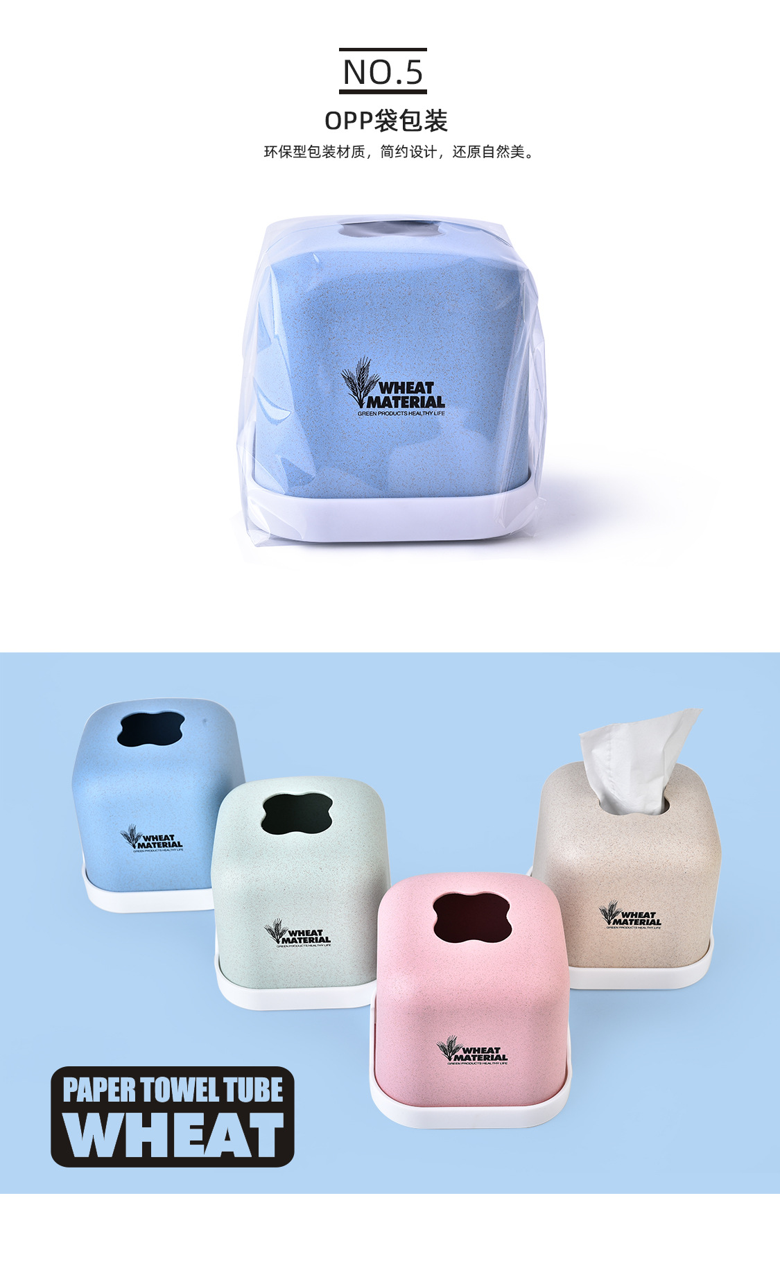 RB243-M Wheat Tissue Box Napkin Storage Tissue Box Toilet Customization Tissue Box Advertising Minimalist Japanese Style RB243-M Wheat Tissue Box Napkin Storage Tissue Box Toilet Customization Tissue Box Advertising Minimalist Japanese Style