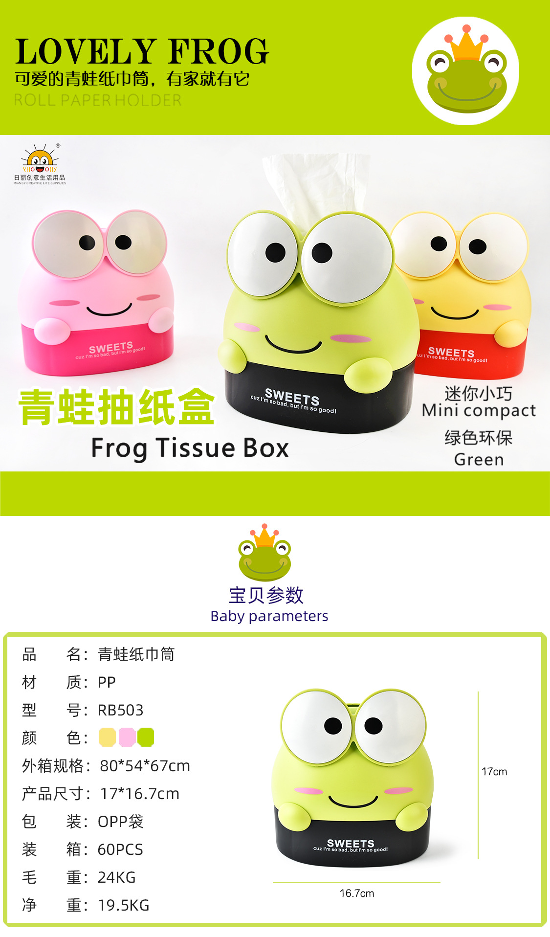Rb503 Tissue Box Paper Extraction Box Plastic Advertising Creative Storage Container New Exotic Toilet Customization Multifunctional Rb503 Tissue Box Paper Extraction Box Plastic Advertising Creative Storage Container New Exotic Toilet Customization Multifunctional