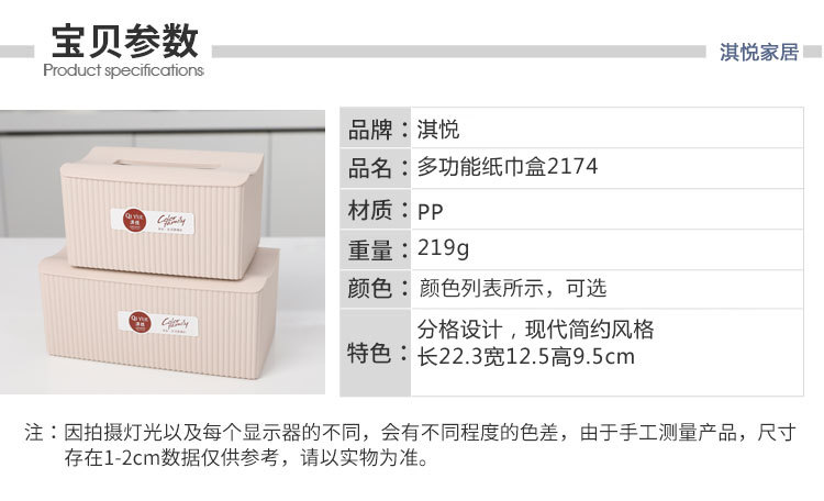 Tissue Box Household Tissue Box Toilet Advertising Tissue Box Office Tissue Box Large Tissue Box Plastic