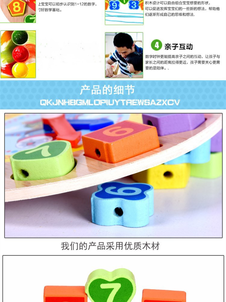 Wooden Children's Early Education Educational Color Shape Cognition Pairing Cartoon Animal Digital String of Beads Clock Toy