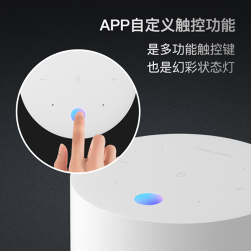 Applicable to Tmall Genie X5 Intelligent Speaker Sound Voice Assistant Home Voice Intelligent Alarm Clock Robot