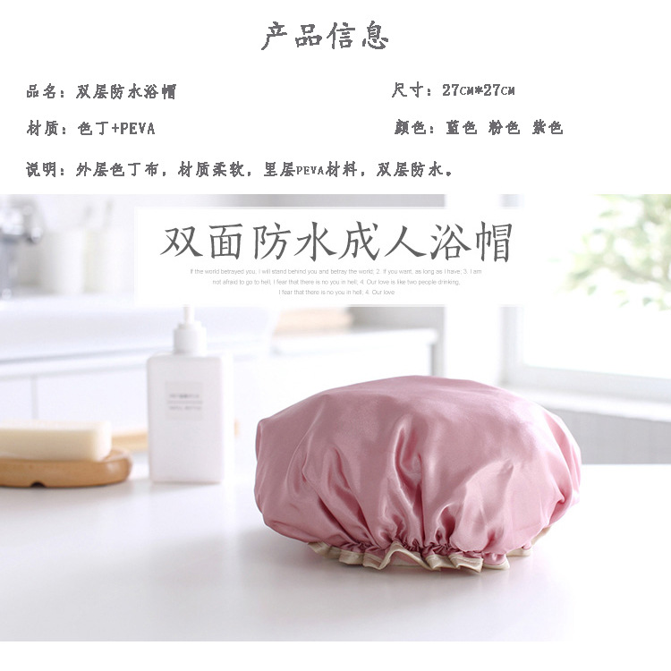 Double layer waterproof edge shower cap for adult, hair film shower cap for kitchen smoke-proof cap thickened Double layer waterproof edge shower cap for adult, hair film shower cap for kitchen smoke-proof cap thickened