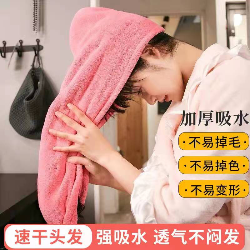 Hair-Drying Cap Strong Water-Absorbing Quick-Drying Artifact Hair Drying Towel Thick Double Layer Turban Shower Cap Cute Shower Cap