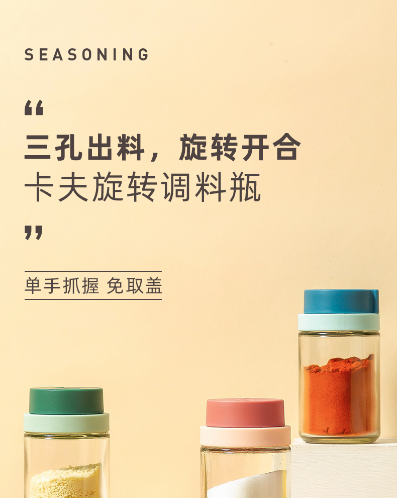 Glass Rotating Kitchen Spice Jar Household Pepper Barbecue Soy Sauce Vinegar Seasoning Bottle Salt Jar Japanese-Style Seal Seasoning Box