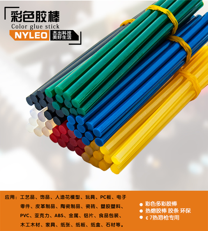 Color glue stick glue stick glue, hair extension glue glue gun Color glue stick glue stick glue, hair extension glue glue gun